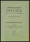 Македонски преглед година ХХІV 2001 кн. 1 - Книги
