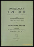 Македонски преглед година ХХІV 2001 кн. 2 - Книги