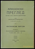 Македонски преглед година ХХІV 2001 кн. 3 - Книги