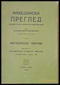 Македонски преглед година ХХV 2002 кн. 1 - Книги