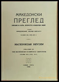 Македонски преглед година ХІХ 1996 кн. 2 - Книги
