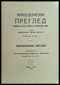 Македонски преглед година ХІХ 1996 кн. 3 - Книги