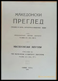 Македонски преглед година ХІV 1991 кн. 3 - Книги