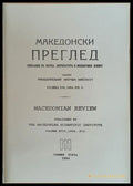 Македонски преглед година ХVІІ 1994 кн. 2 - Книги