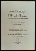 Македонски преглед година ХVІІ 1994 кн. 4 - Книги