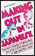 Making out in Japanese - Книги