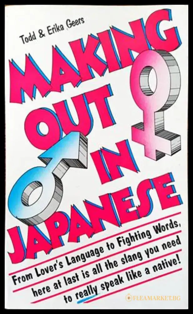 Making out in Japanese - Книги