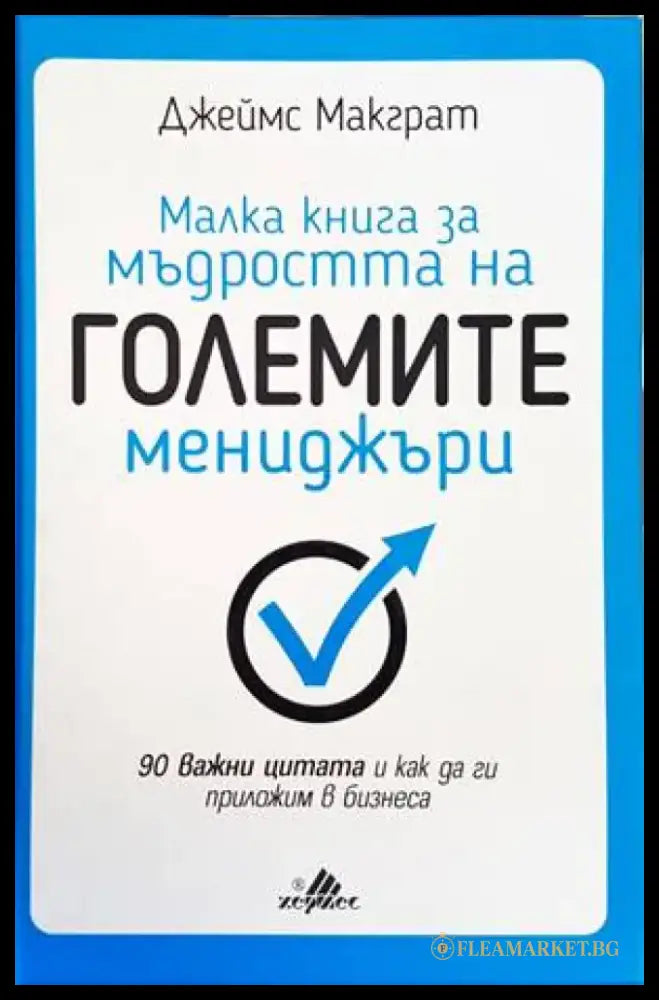 Макроикономика (1251) - Книга
