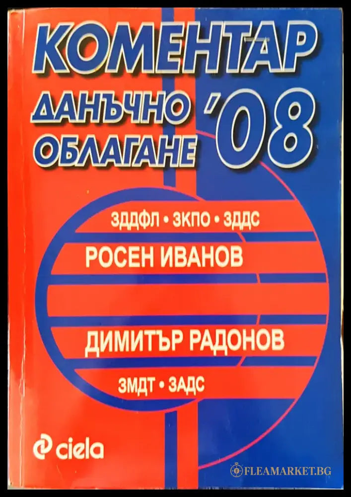 Макроикономикс Трета част (59) - Книга