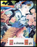 Малкият Мук - Книги