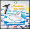 Малкото тюленче (282705261407) - Сю Харис - Книга