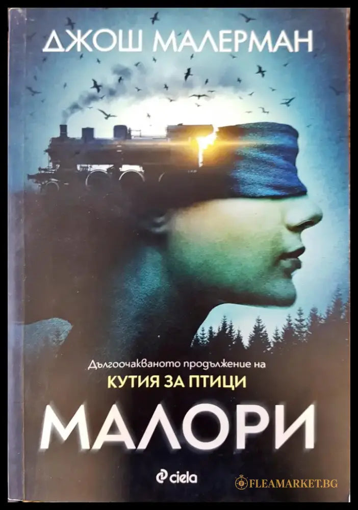 Малори - Книги