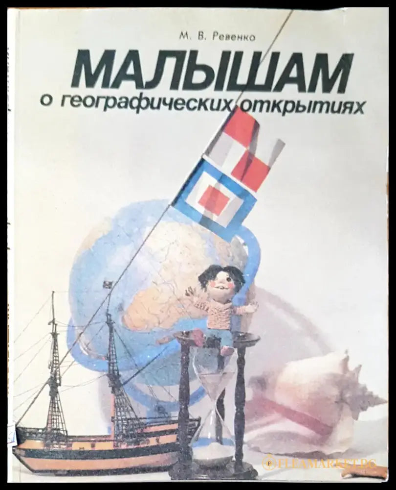 Малышам - Книги