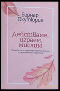 Мама и смисълът на живота - Книги
