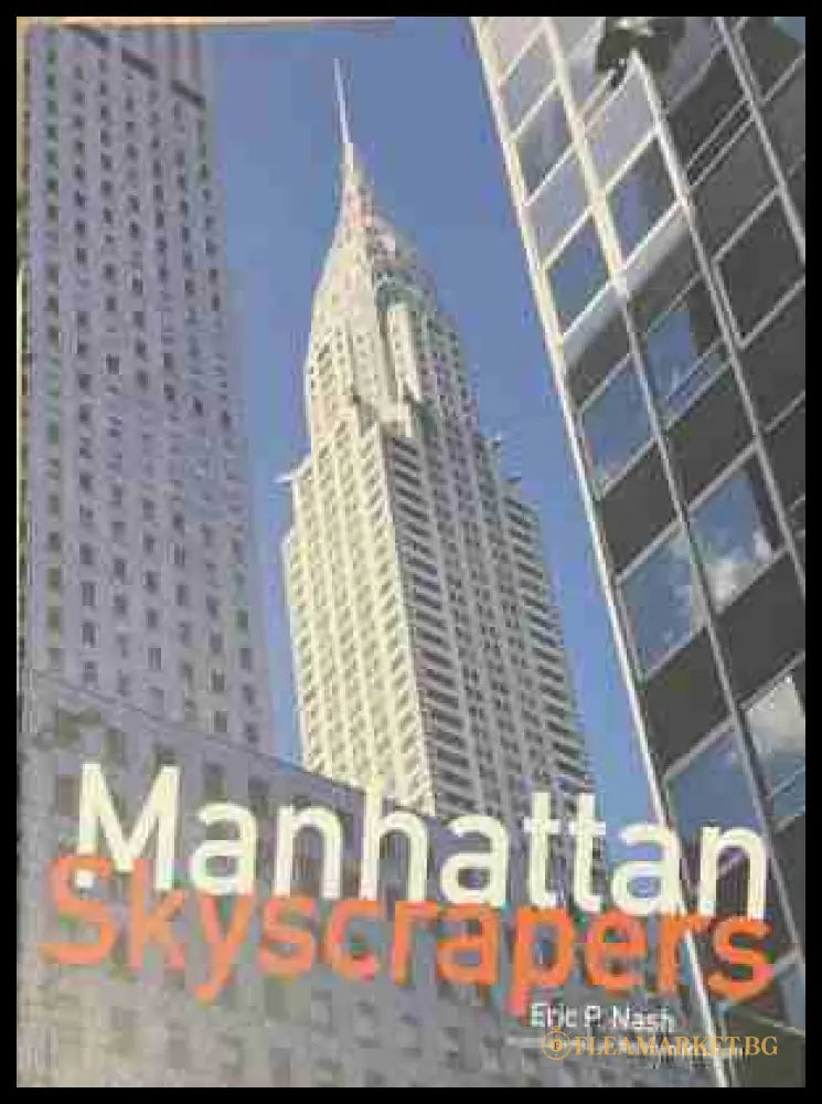 Manhattan Skyscrapers – Eric Nash, корица на книгата