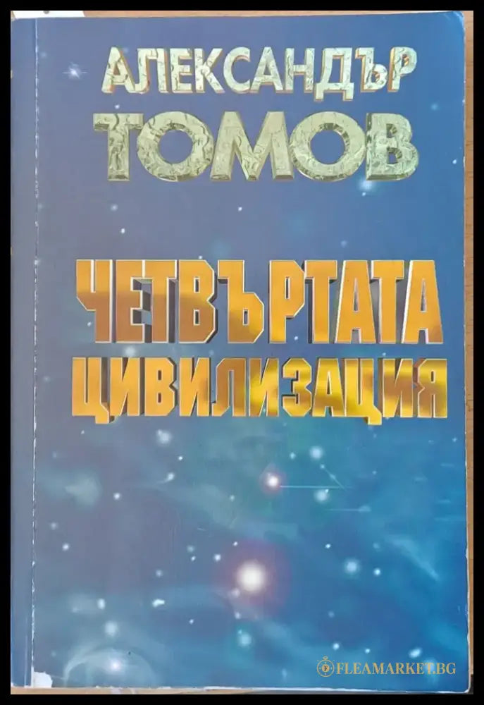 Мания (2088) - Книга