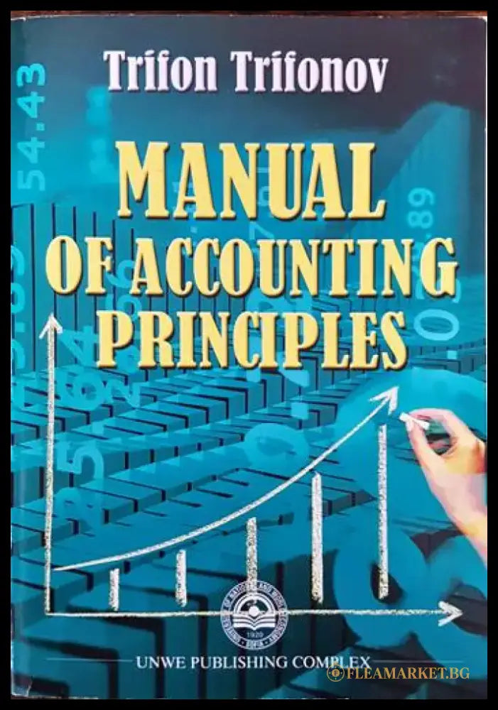 Manual of Accounting Principles - Книги