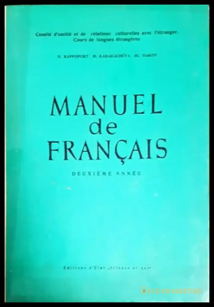 Manuel de Français. Deuxieme Année - Книги