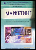 Маркетинг (332806261718) - Лилия Каракашева - Книга