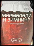 Мармалади и зимнина - Книги