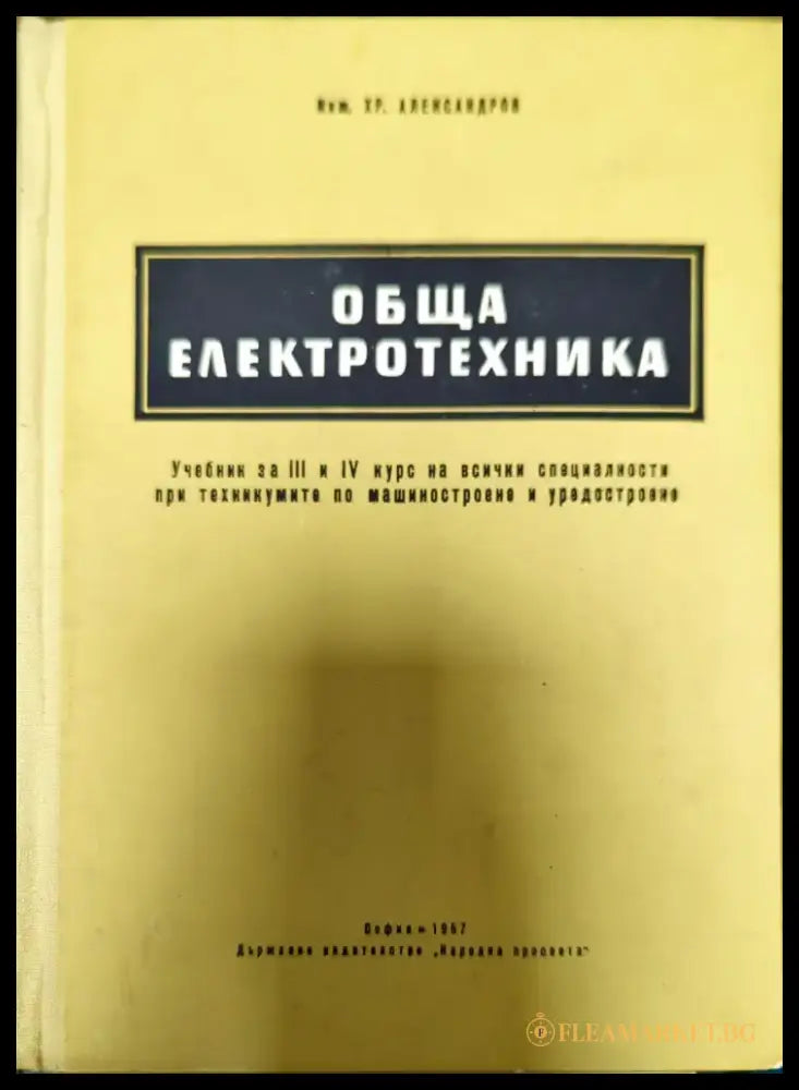 Машинни елементи (186) - Книга