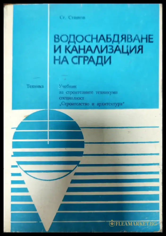 Машинни елементи (186) - Книга