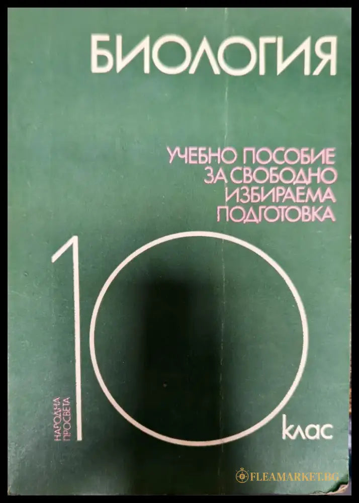 Машинни елементи (186) - Книга