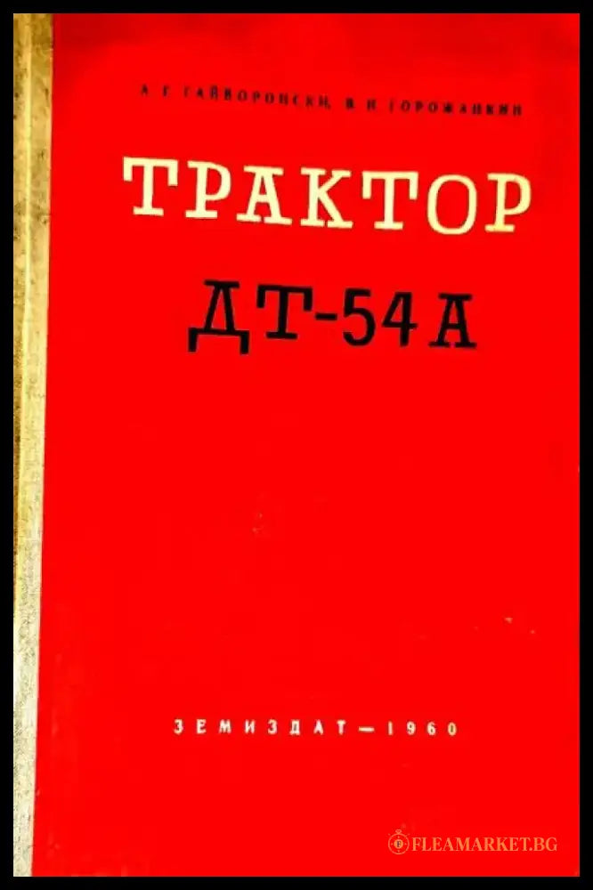 Машинознание (427) - Книга