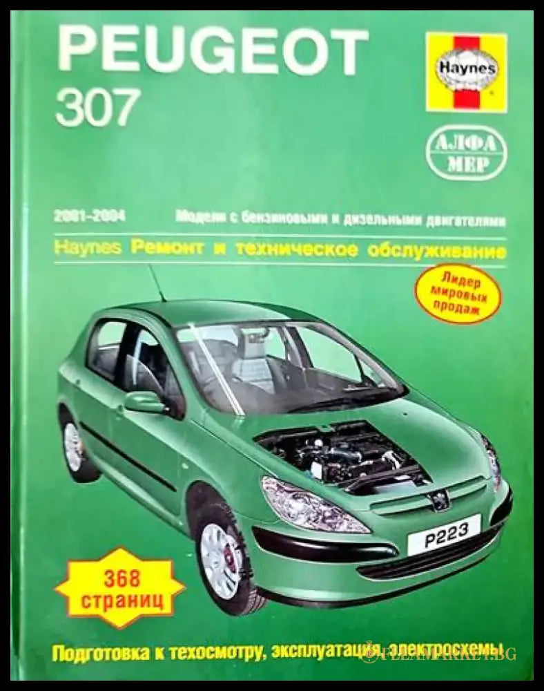 Машинознание (427) - Книга
