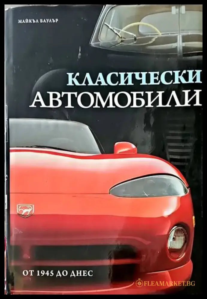 Машинознание (427) - Книга
