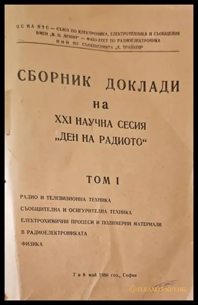 Машинознание (427) - Книга