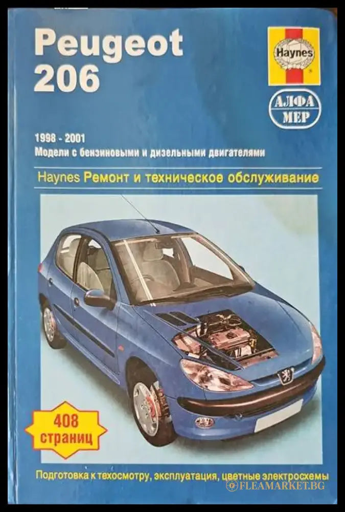 Машинознание (427) - Книга