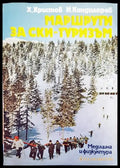 Машрути за ски-туризъм - Книги