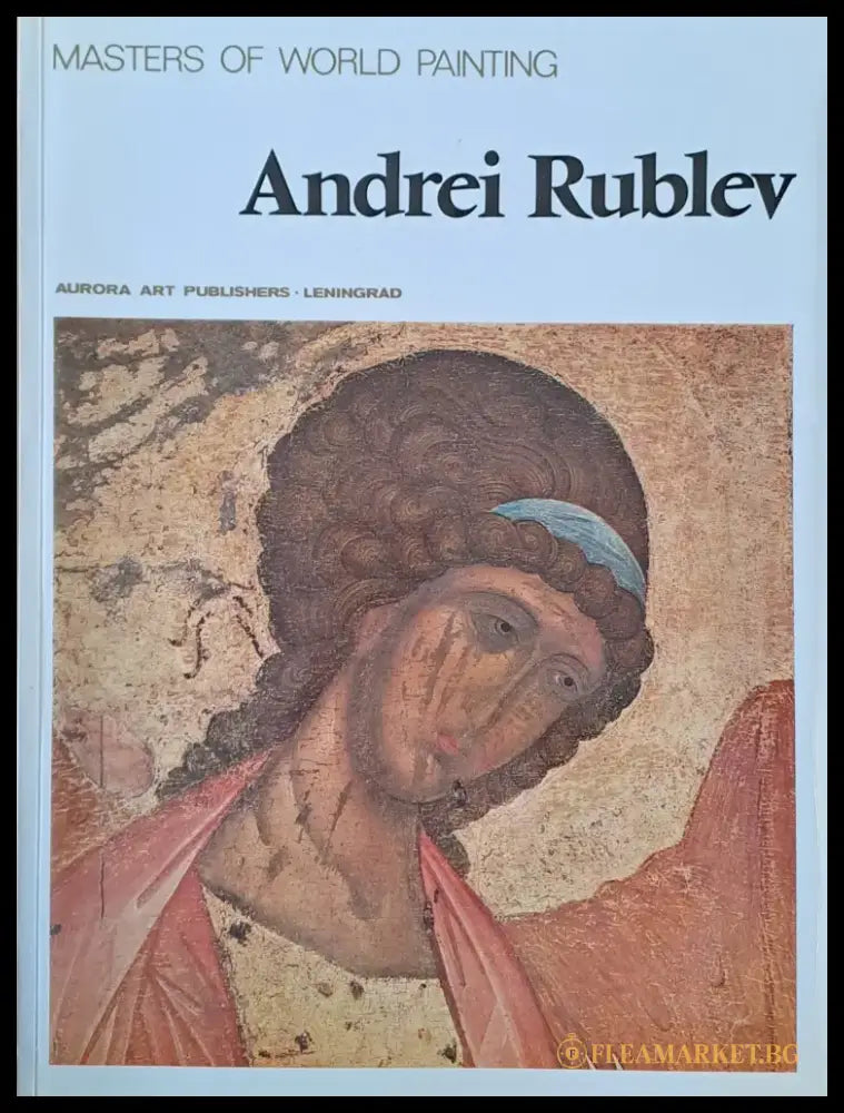 Masters of World Painting. Andrei Rublev - Книги