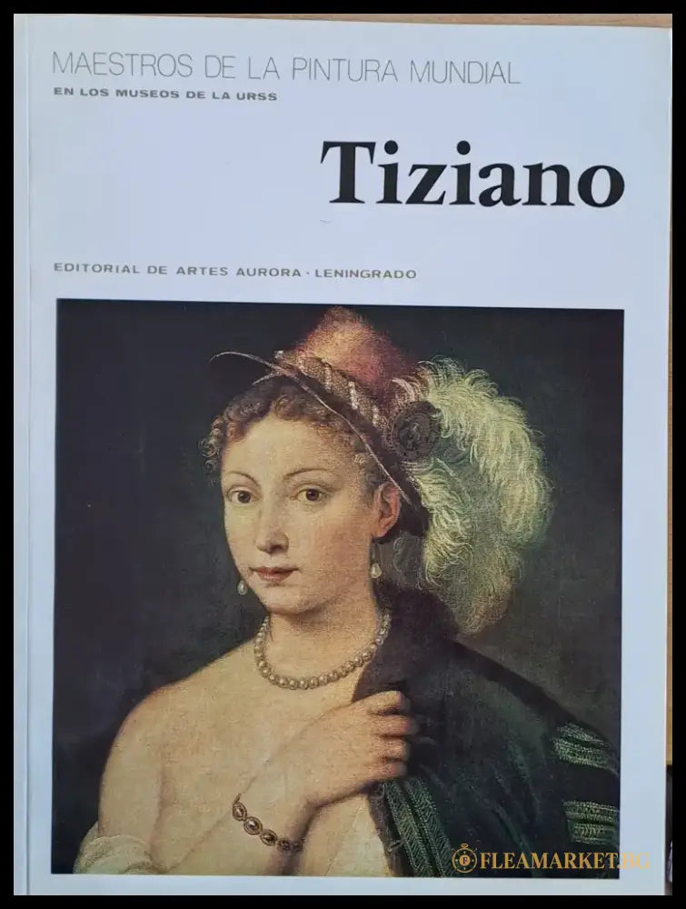 Masters of World Painting: Tiziano - Книги