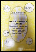 Математически анализ - Книги