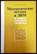 Математические методы в ЭВМ - Книги