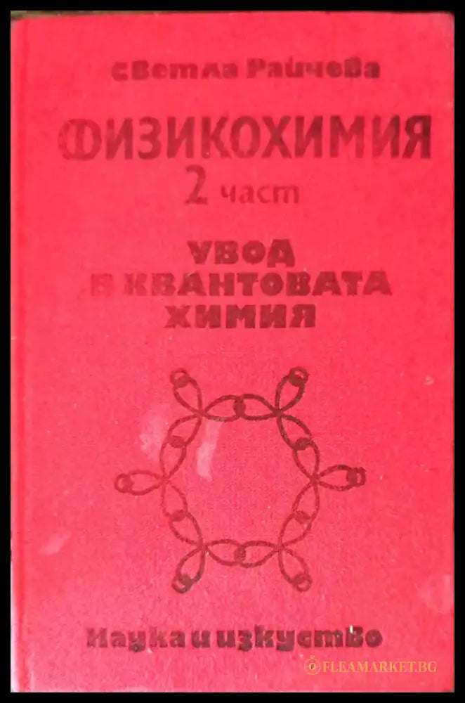 Математические методы в химической технике - Книги