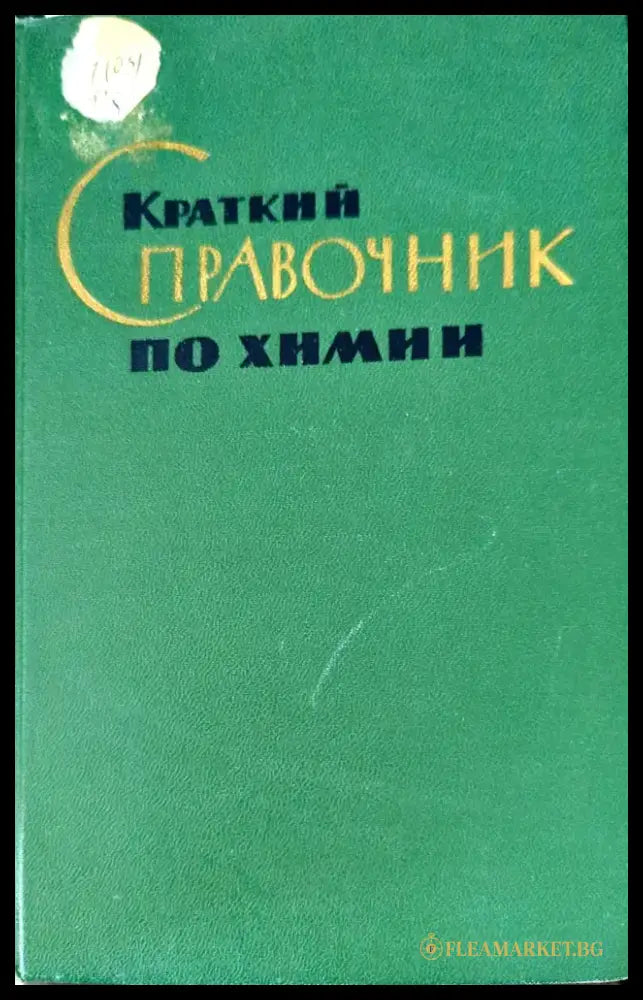 Математические методы в химической технике - Книги