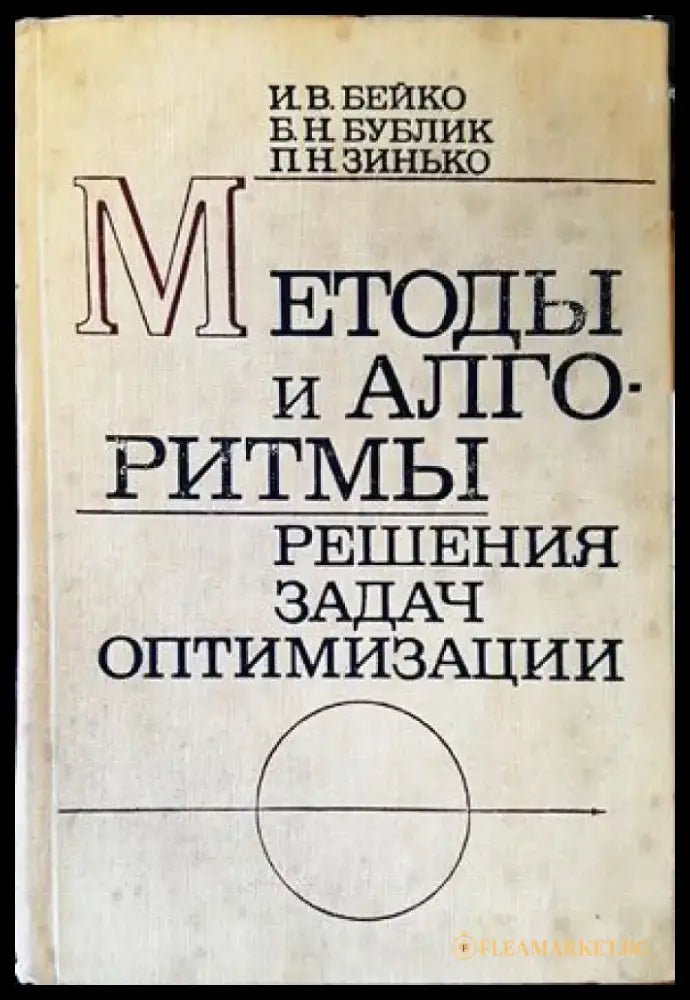 Математика и математическо образование (130) - Книга