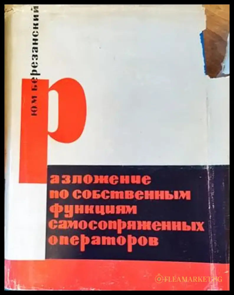 Математика и математическо образование (130) - Книга
