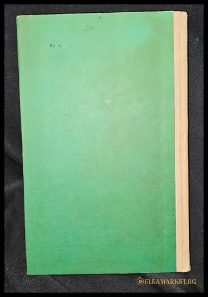 Математика ставит эксперимент, Н. Н. Моисеев 1979 (2285) - Книга