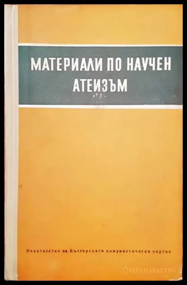 Материали по научен атеизъм - Книги