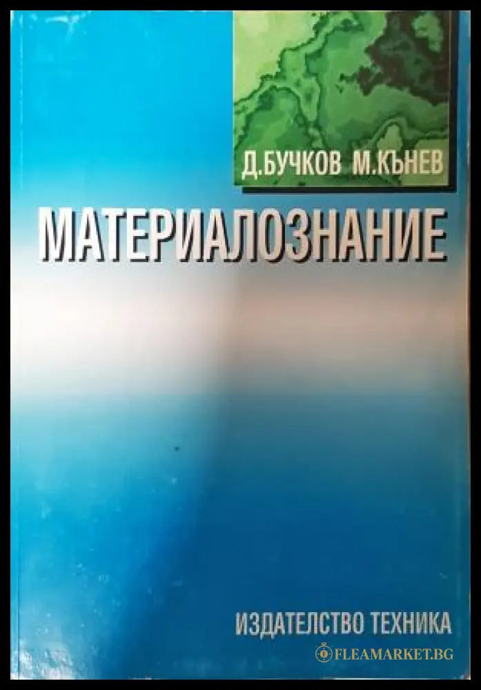 Материалознание - корица