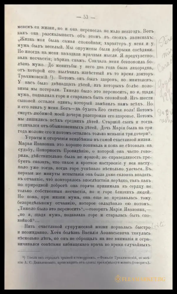 Материалы для биографии гоголя. Том 1 - Книги