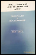 Материалы и исследования - Книги