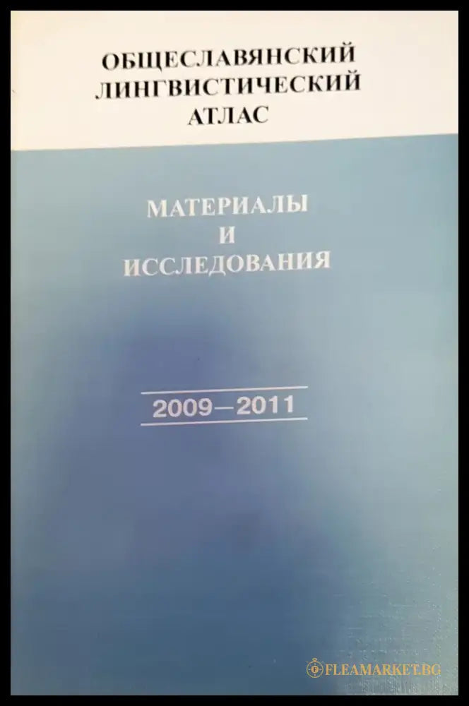 Материалы и исследования - Книги