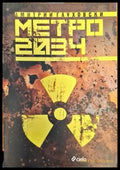 Матро 2034 - Книги