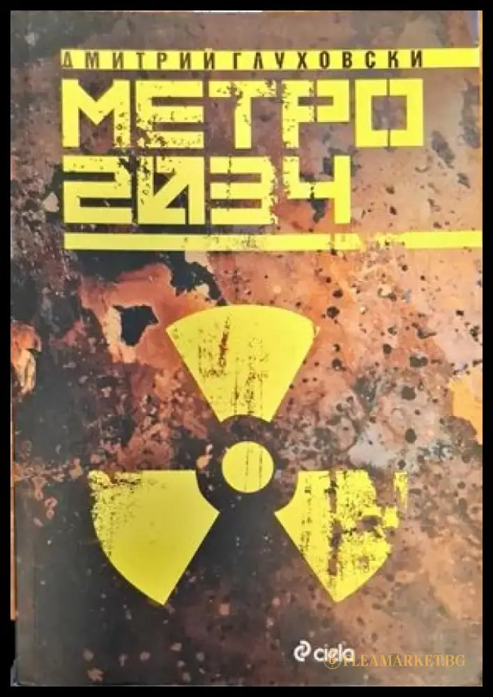 Матро 2034 - Книги