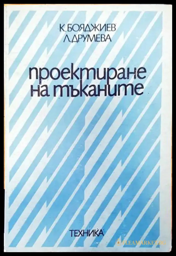 Матура по немски език - Книги